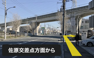 1-1 佐原交差点方面から