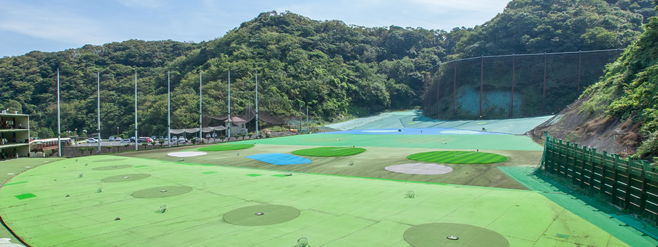 横須賀グリーンゴルフ