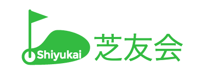 芝友会