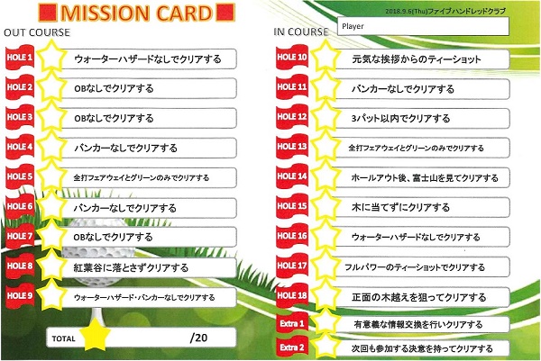 mission card